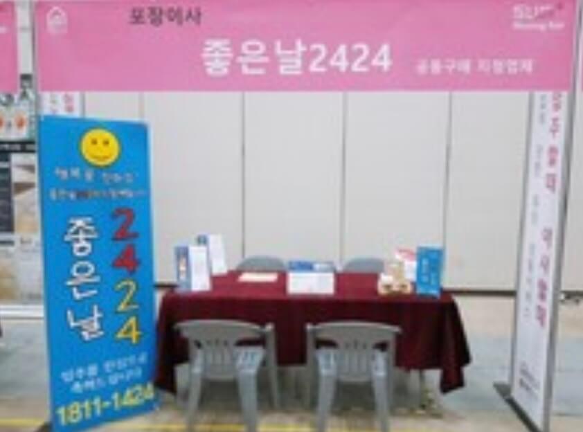 부산 동구 초량동 포장이사 좋은날2424