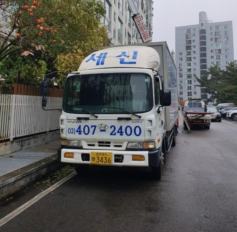 강동구 고덕동 포장이사 세신트랜스
