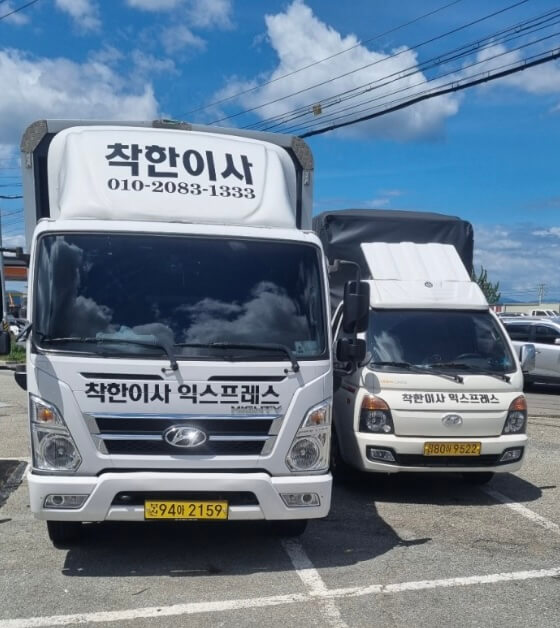 거제시 능포동 포장이사 착한이사