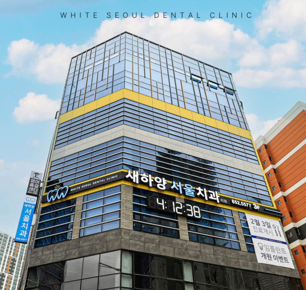 경산시 임플란트 새하양서울치과