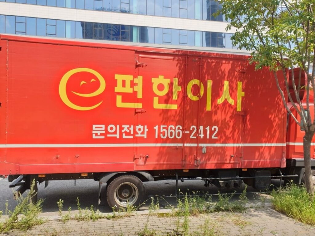 고양시 덕양구 행신3동 포장이사 이편한이사