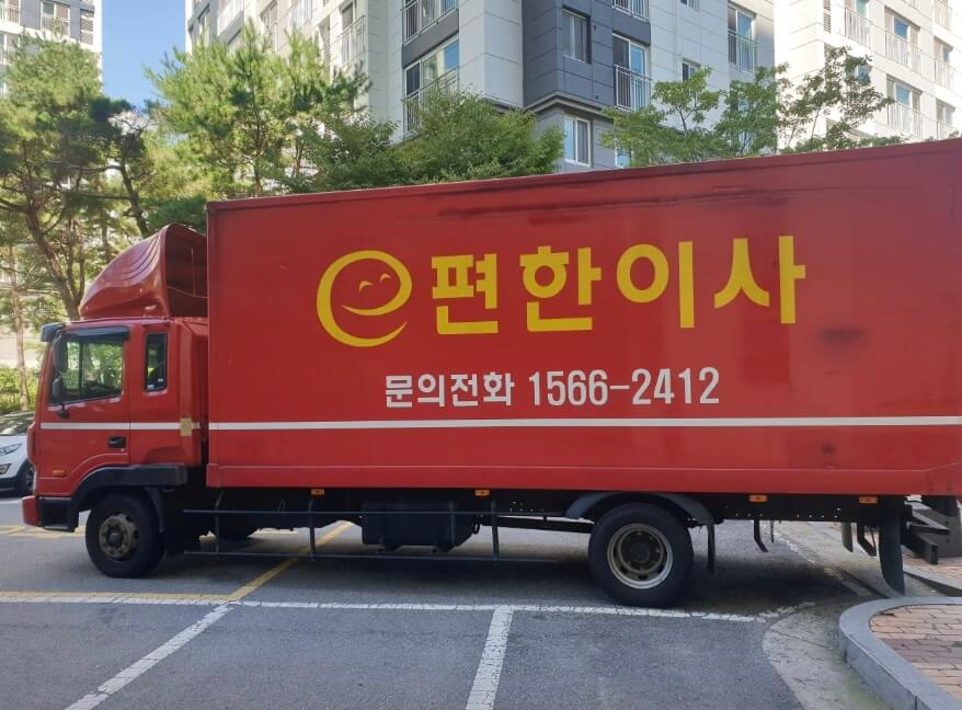 고양시 일산서구 일산동 포장이사 e편한이사