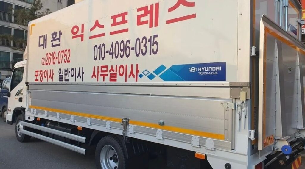 광명시 광명동 포장이사 대환익스프레스