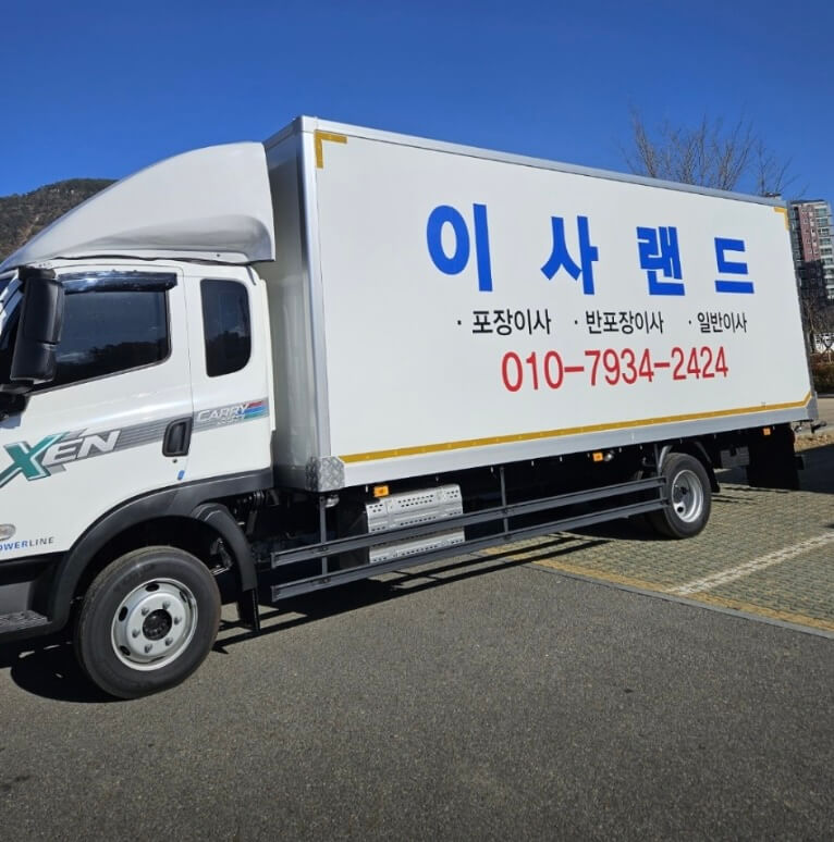 광양시 황금동 포장이사 이사랜드