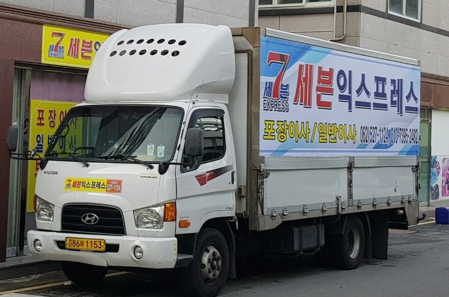 광주 남구 사동 포장이사 세븐익스프레스