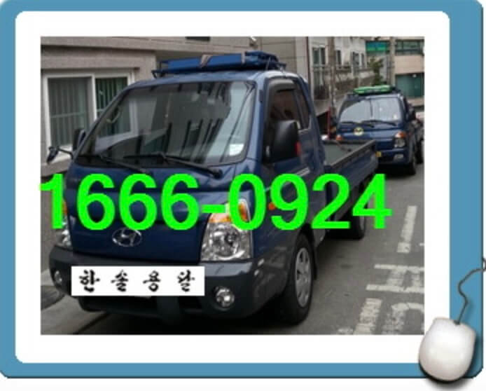 광주 북구 중흥동 포장이사 한솔포장이사