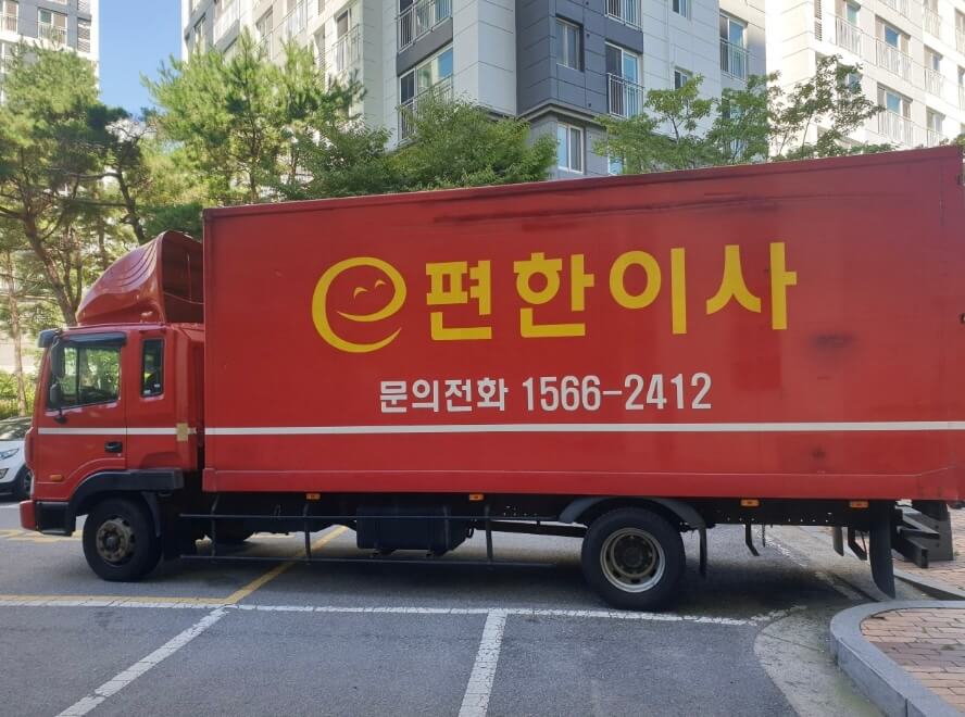 구리시 갈매동 포장이사 이편한이사