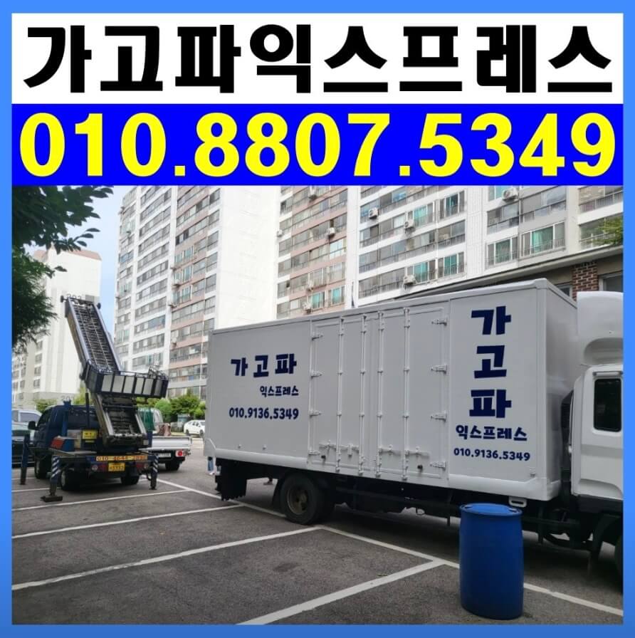 군산시 금동 포장이사 군산이사