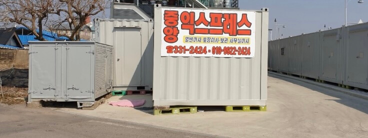 나주시 토계동 포장이사 나주중앙
