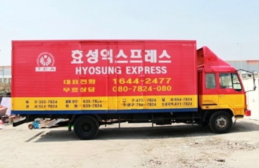 대구 달서구 성당동 포장이사 효성익스프레스