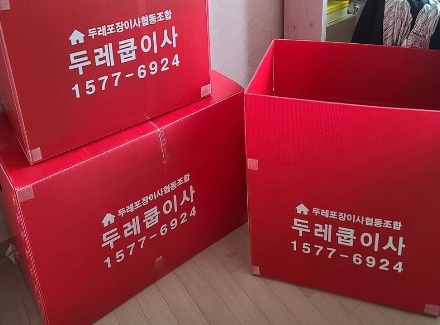 대구 동구 입석동 포장이사 두레포장이사