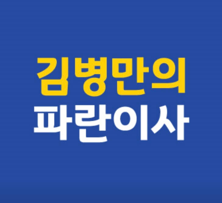 대구 수성구 만촌동 포장이사 김병만의파란이사