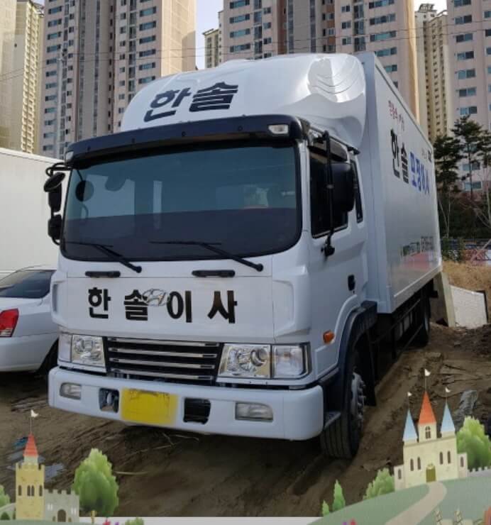 대전 서구 도마동 포장이사 한솔이사