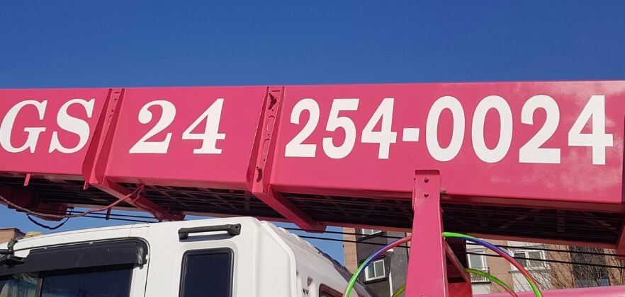 대전 유성구 원내동 포장이사 대전지에스포장이사