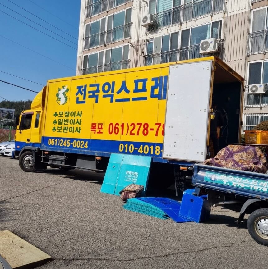 목포시 용당동 포장이사 전국익스프레스