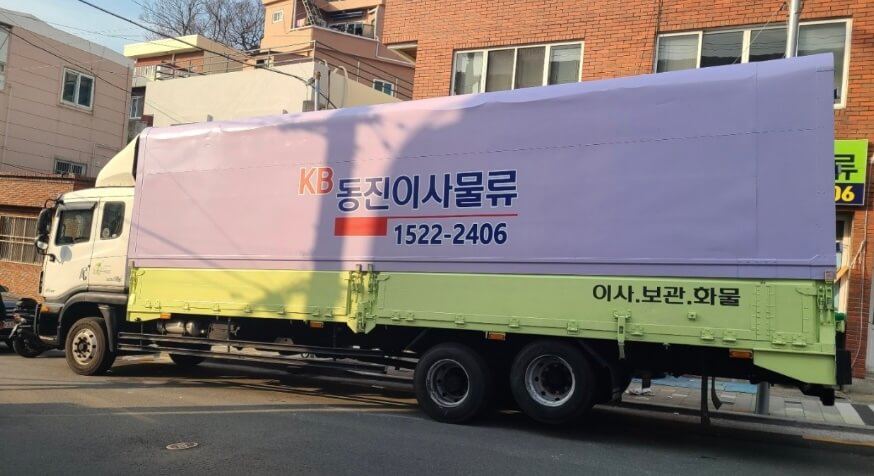 부산 동구 초량동 포장이사 동진익스프레스
