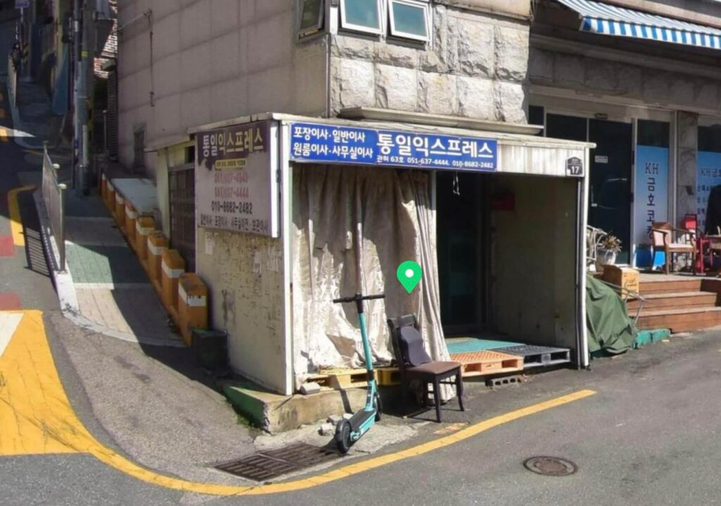 부산 동구 초량동 포장이사 통일익스프레스
