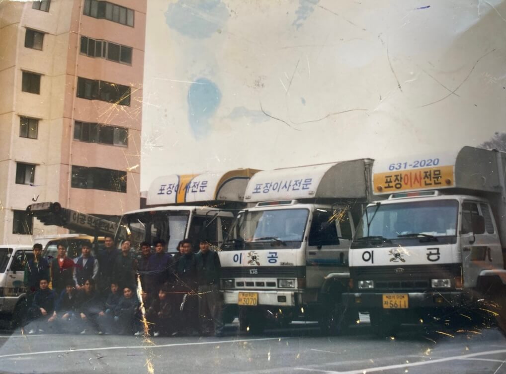 부산 부산진구 전포동 포장이사 이공익스프레스