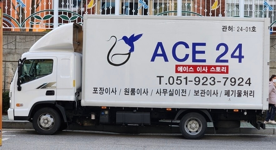 부산 북구 덕천2동 포장이사 에이스이사