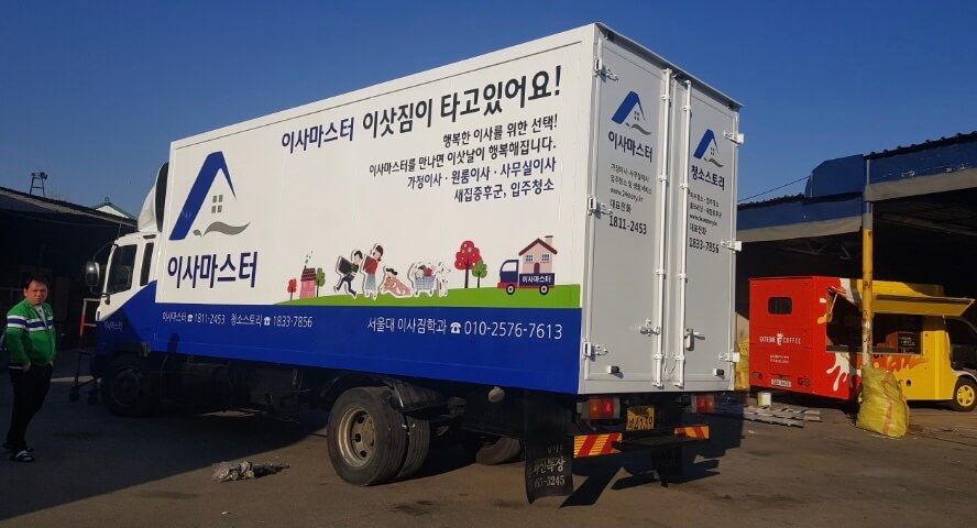 부산 사하구 괴정동 포장이사 케이티이사몰 이사마스터