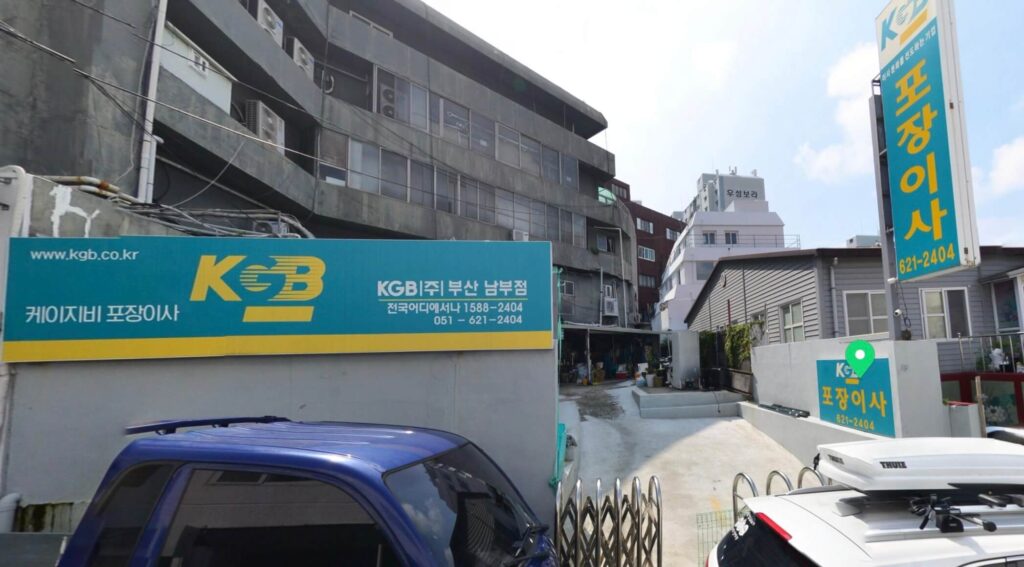 부산 수영구 망미동 포장이사 케이지비포장이사