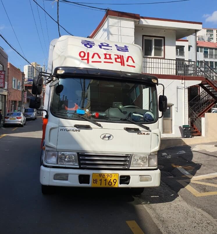 부산 연제구 거제1동 포장이사 좋은날익스프레스