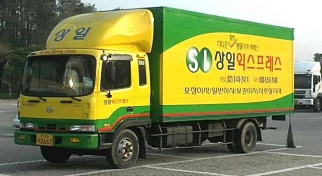 부천시 소사구 괴안동 포장이사 상일익스프레스
