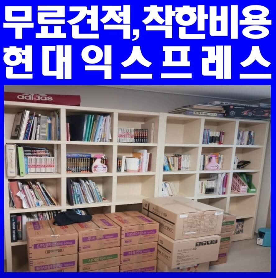 사천시 동동 포장이사 사천포장이사