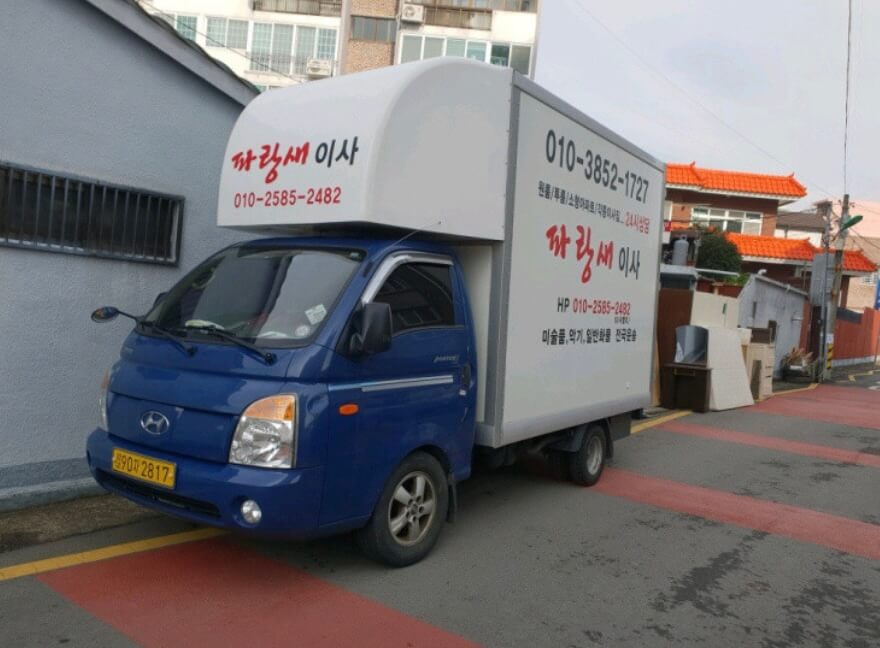 사천시 동동 포장이사 파랑새