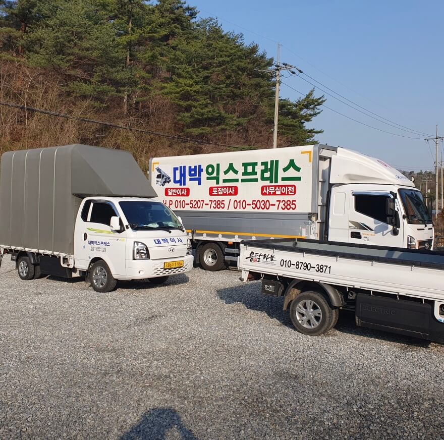 삼척시 마평동 포장이사 용달이사