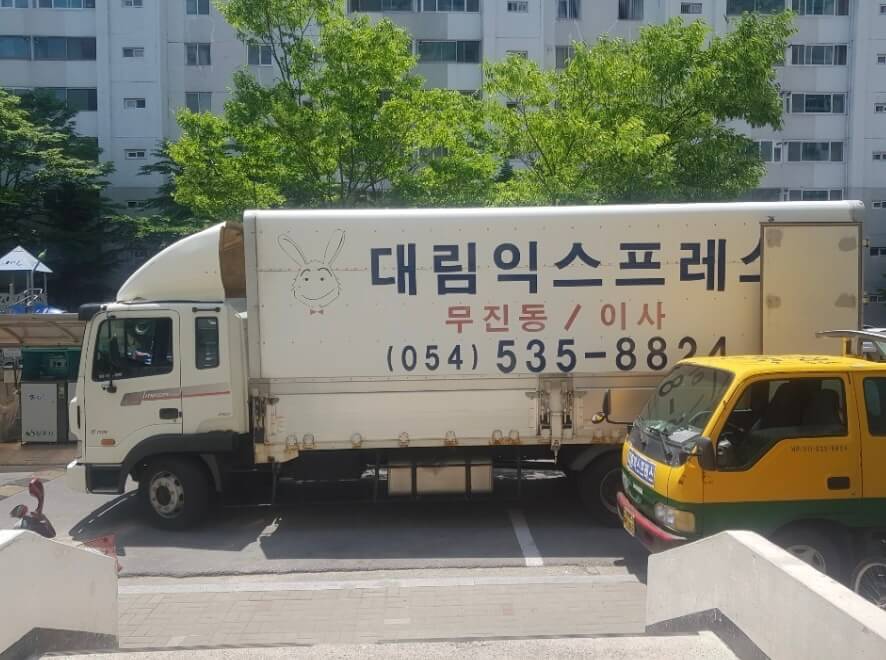 상주시 성하동 포장이사 대림익스프레스