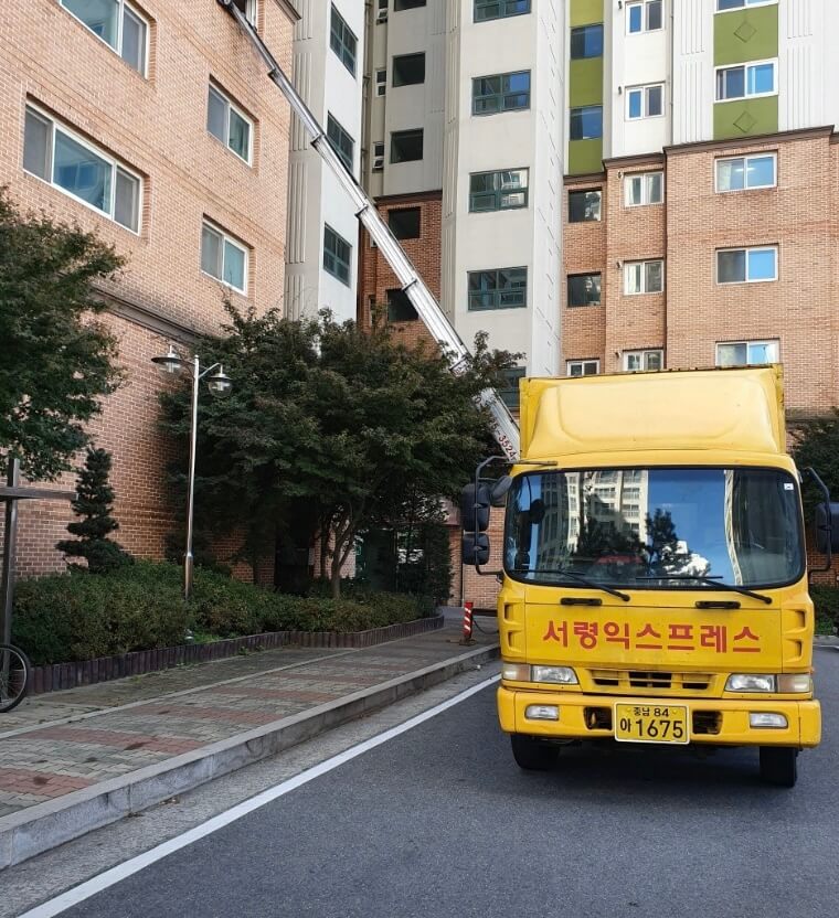 서산시 갈산동 포장이사 서령익스프레스