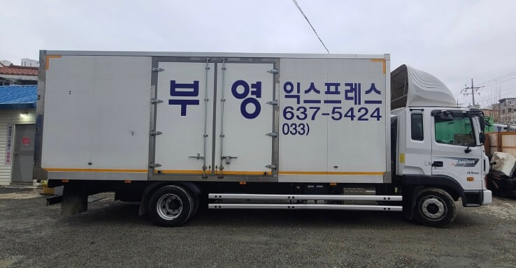 속초시 영랑동 포장이사 부영