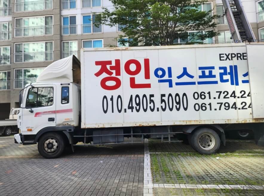 순천시 영동 포장이사 정인