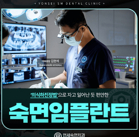 서울 강서구 임플란트