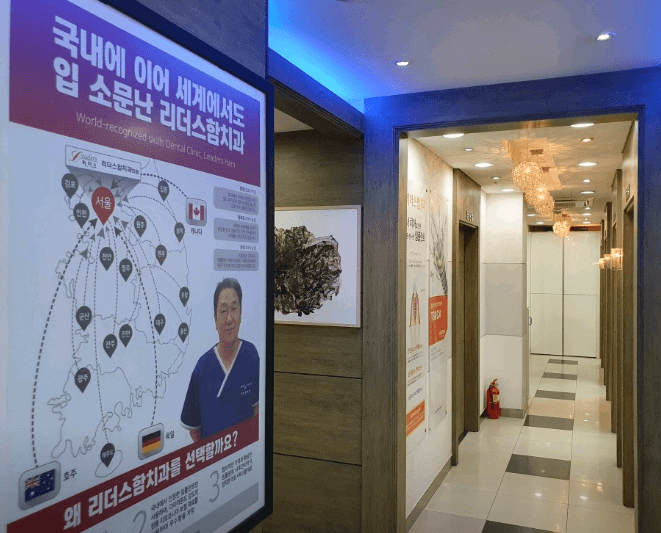 서울 양천구 임플란트 치과