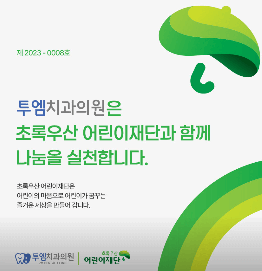 서울 구로구 임플란트 치과
