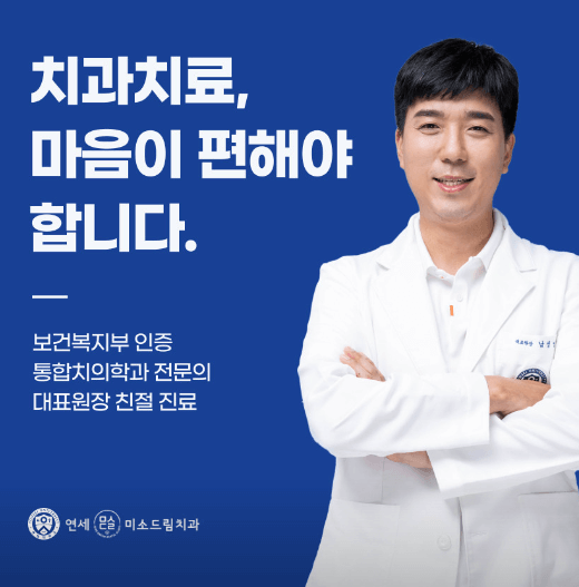 서울 구로구 임플란트 치과