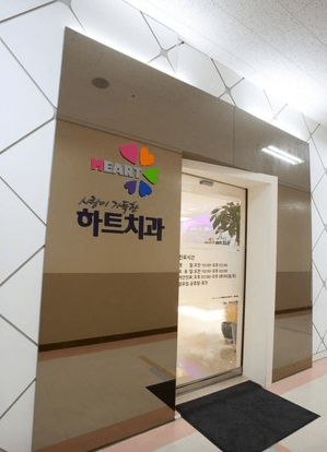 서울 금천구 임플란트 치과