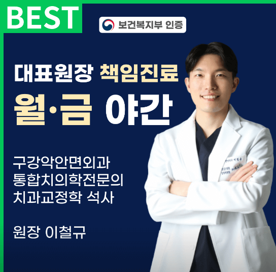 서울 금천구 임플란트 치과