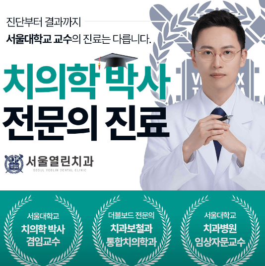 서울 동작구 임플란트 치과