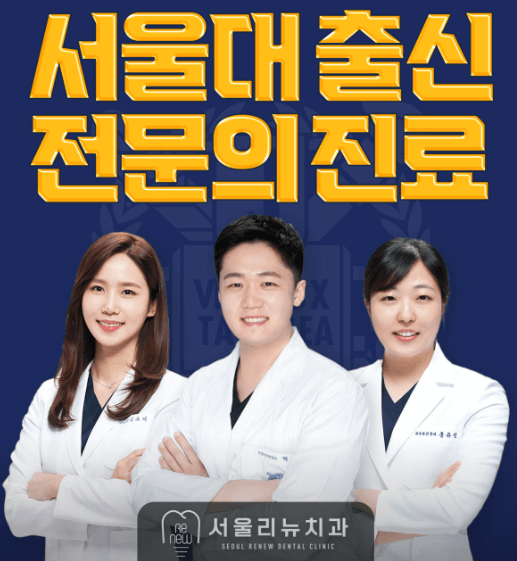 서울 관악구 임플란트 치과
