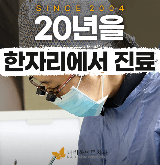 서울 관악구 임플란트 치과