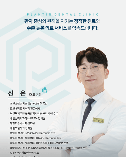 서울 관악구 임플란트 치과