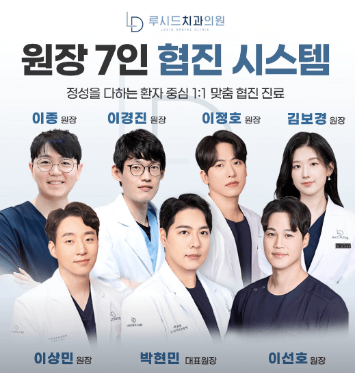 서울 강남구 임플란트 치과