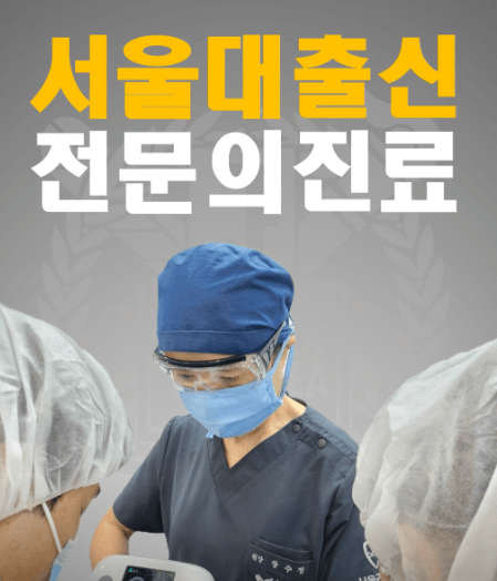 서울 강남구 임플란트 치과