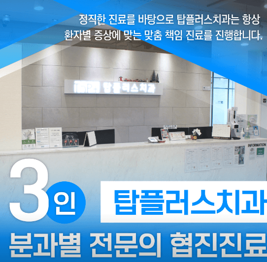 서울 송파구 임플란트 치과
