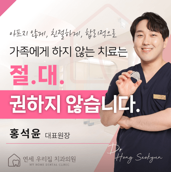 서울 송파구 임플란트 치과