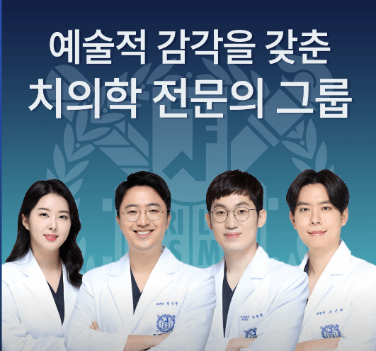 서울 송파구 임플란트 치과