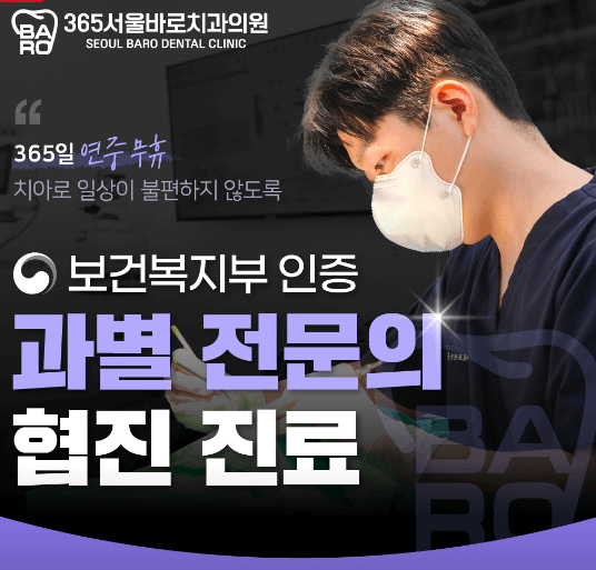 서울 강동구 임플란트 치과